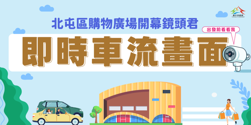 漢神即時車流畫面