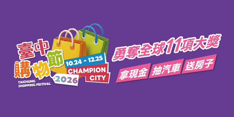 購物節banner
