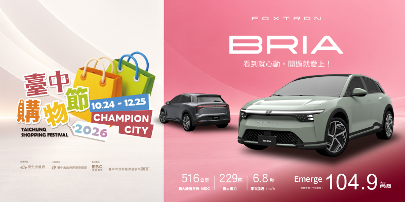 購物節抽汽車
