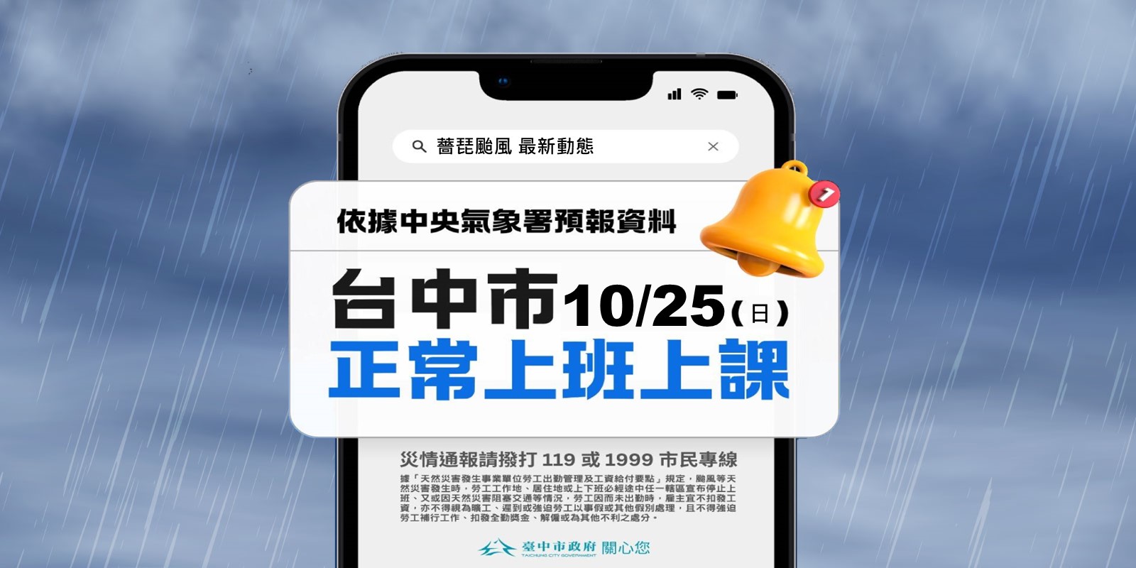 1025上班上課