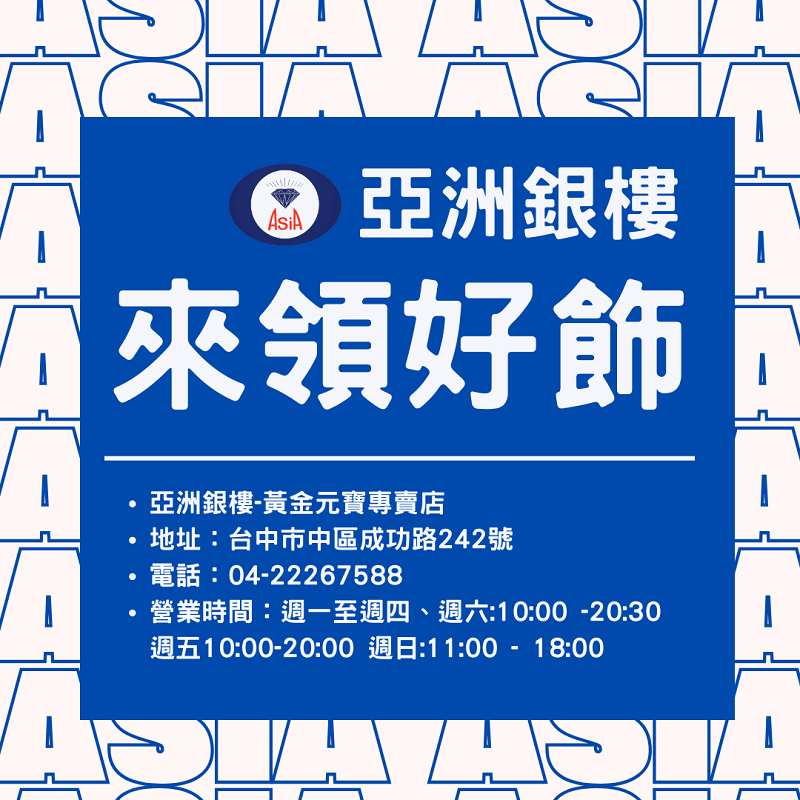 消費不限金額，即可獲得小禮物乙份