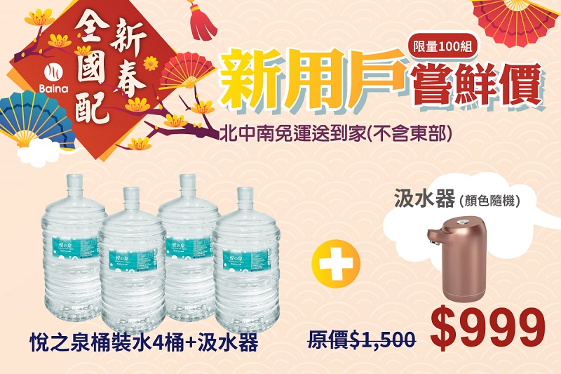 百納康健生技股份有限公司