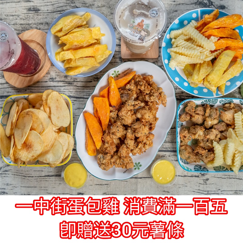 一中街蛋包雞