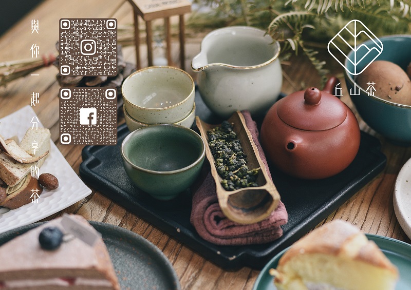 丘山茶