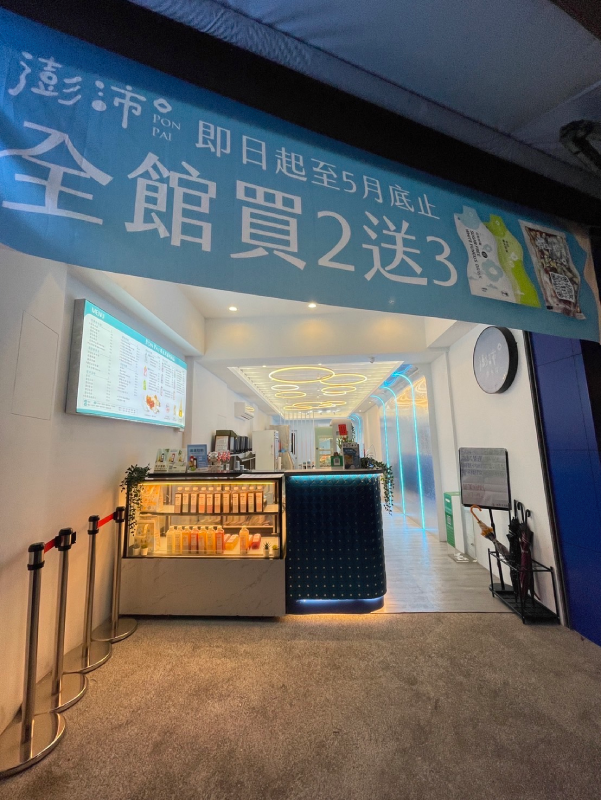 澎沛黑白木耳飲(民權店)