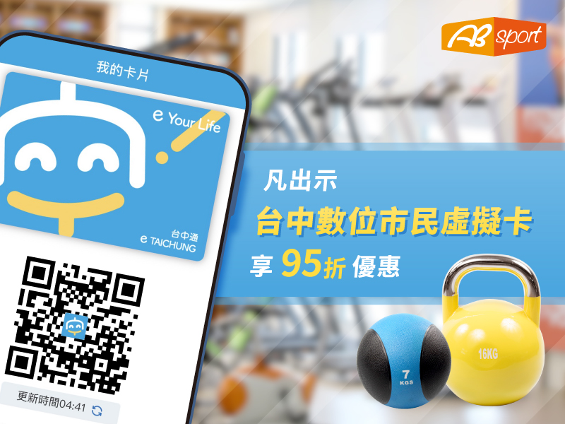 盛林運動器材股份有限公司