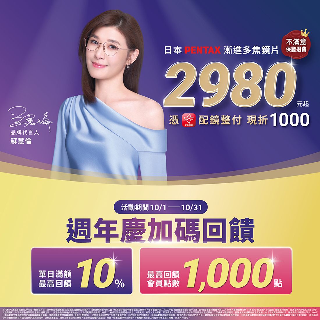 漸進多焦鏡片$2,980元起
