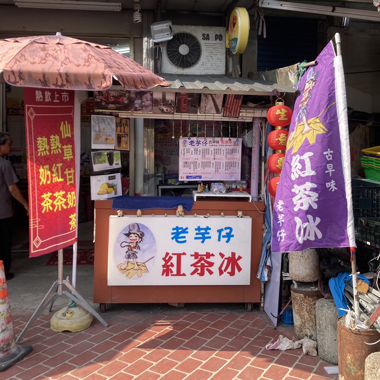 老芋仔紅茶冰