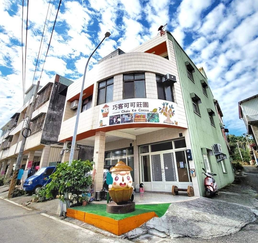 巧客可可莊園
