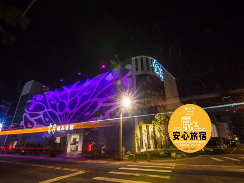 休息折100元，住宿折200元