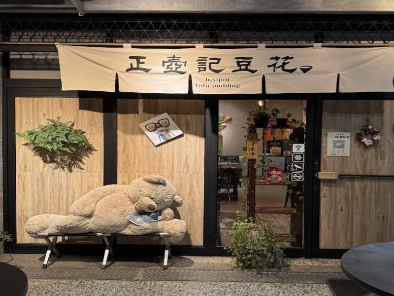 出示數位市民虛擬卡，即贈豆漿或中淺焙美式咖啡一杯