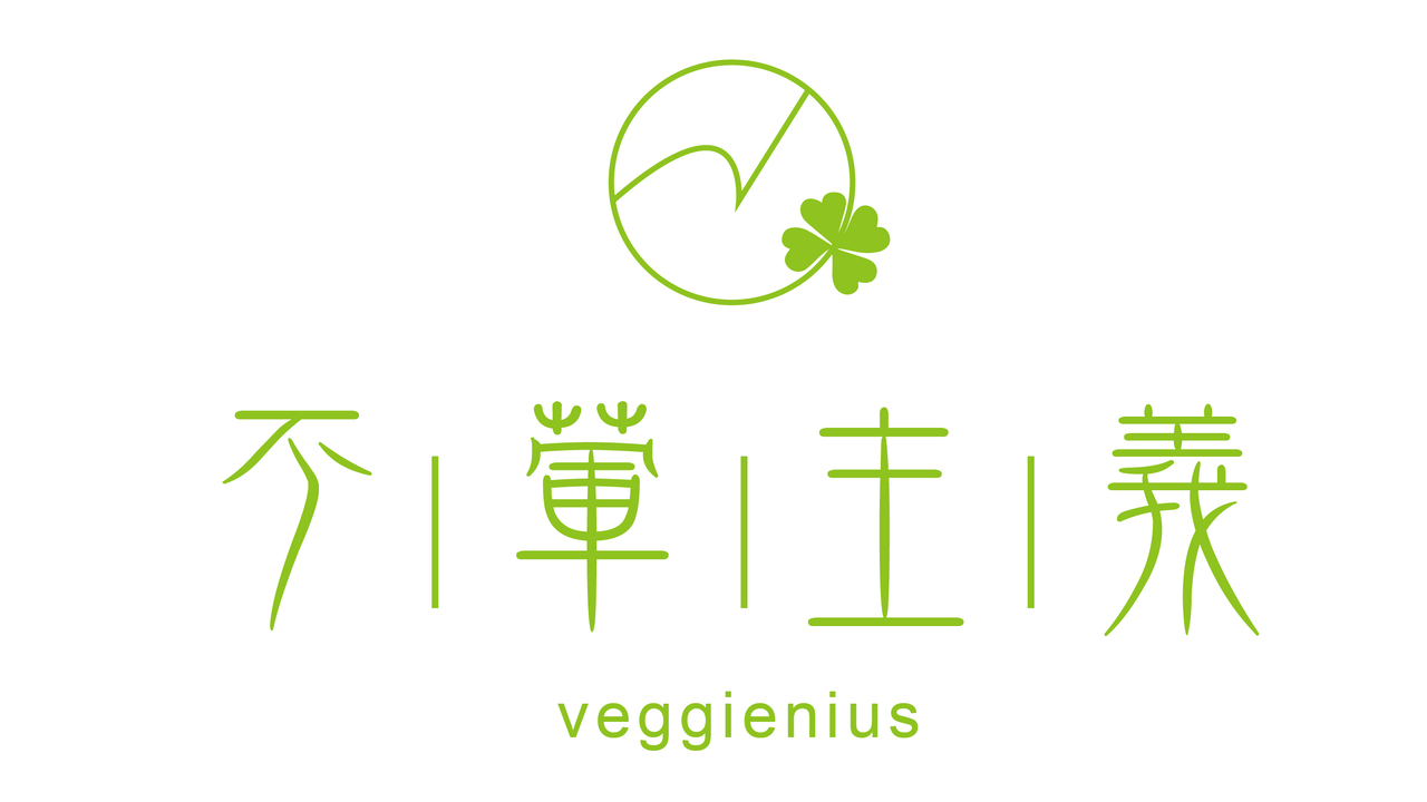 消費滿2000贈送老饕貴賓卡（享8 折優惠）
