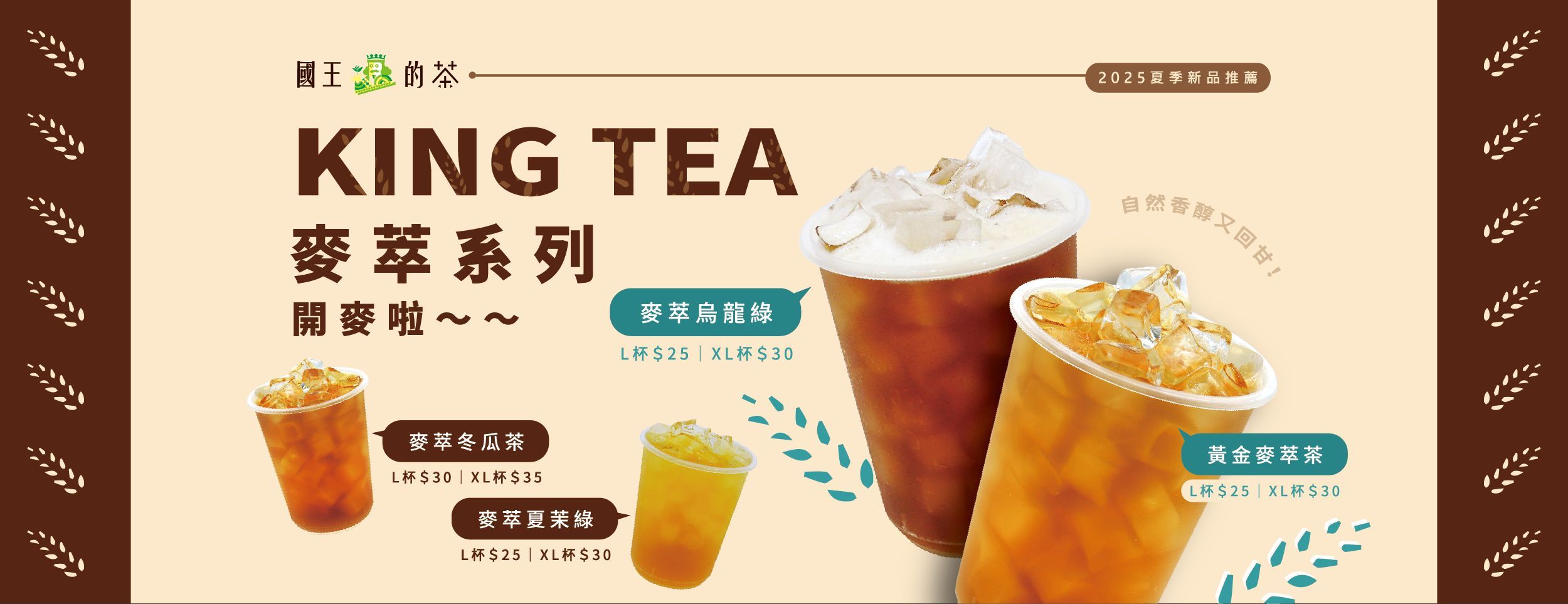 國王的茶 (太平新平店)