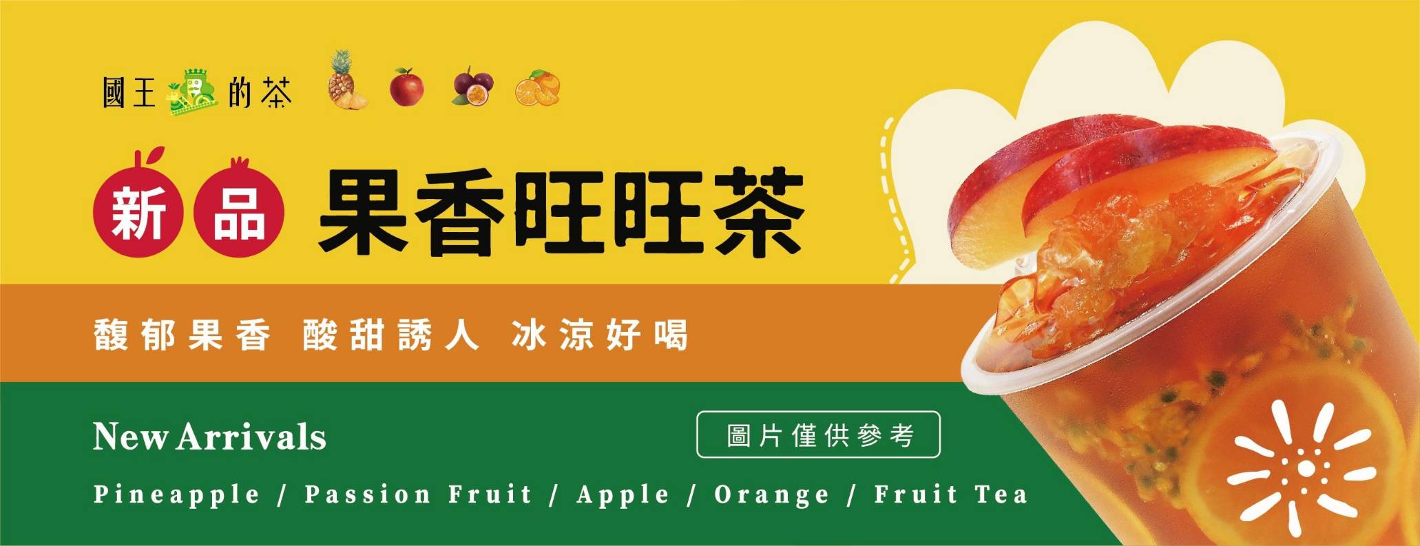 國王的茶 (大里東榮店)