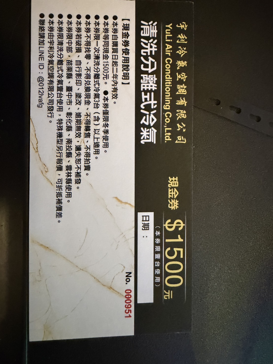 台中通-店家優惠-宇利冷氣空調有限公司