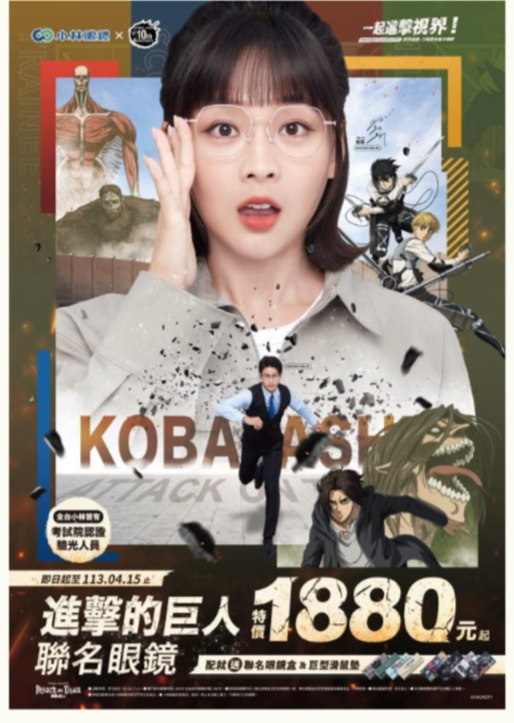 眼鏡與太陽眼鏡優惠