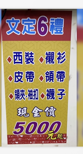 國賓西服