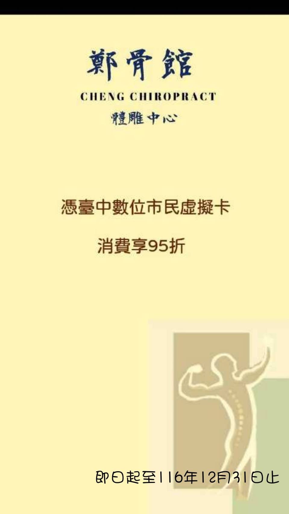 享95折優惠(每人限一次)