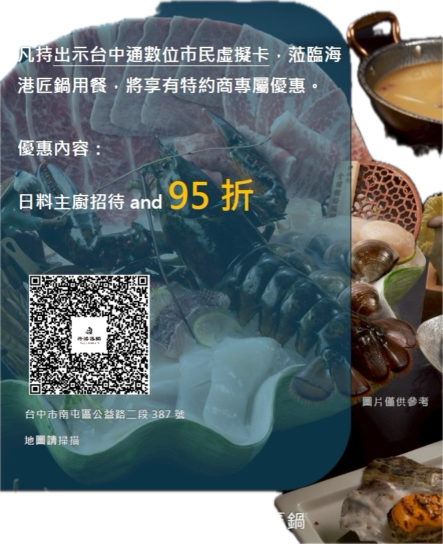 海港匠鍋