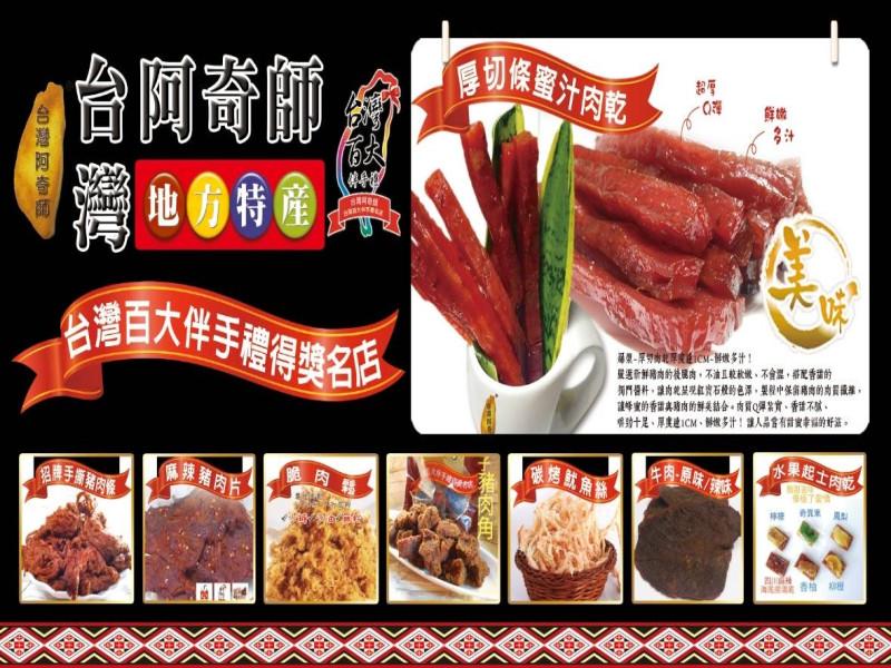 全館商品滿2000元享8折優惠