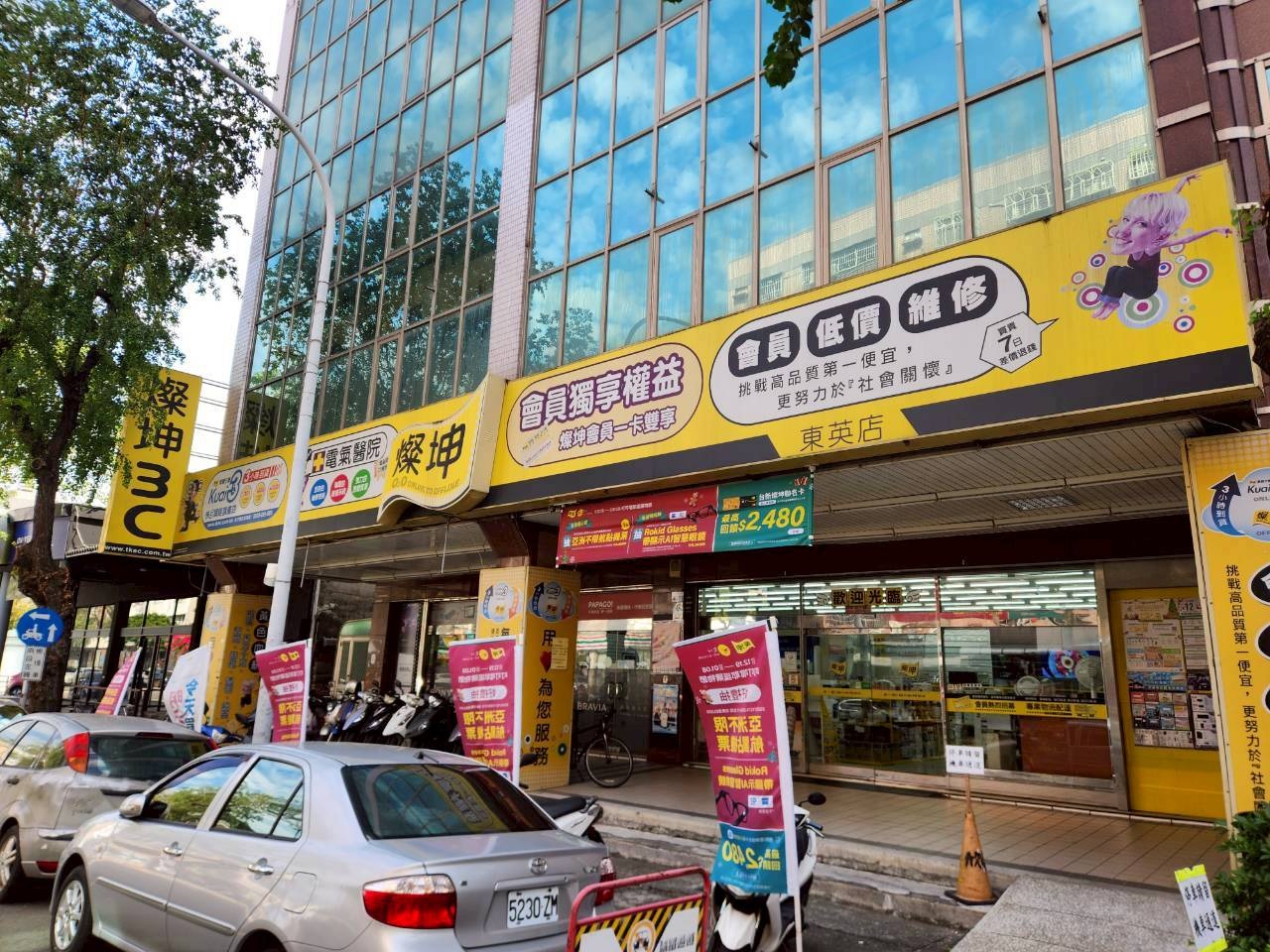 全館大型家電促銷9折起