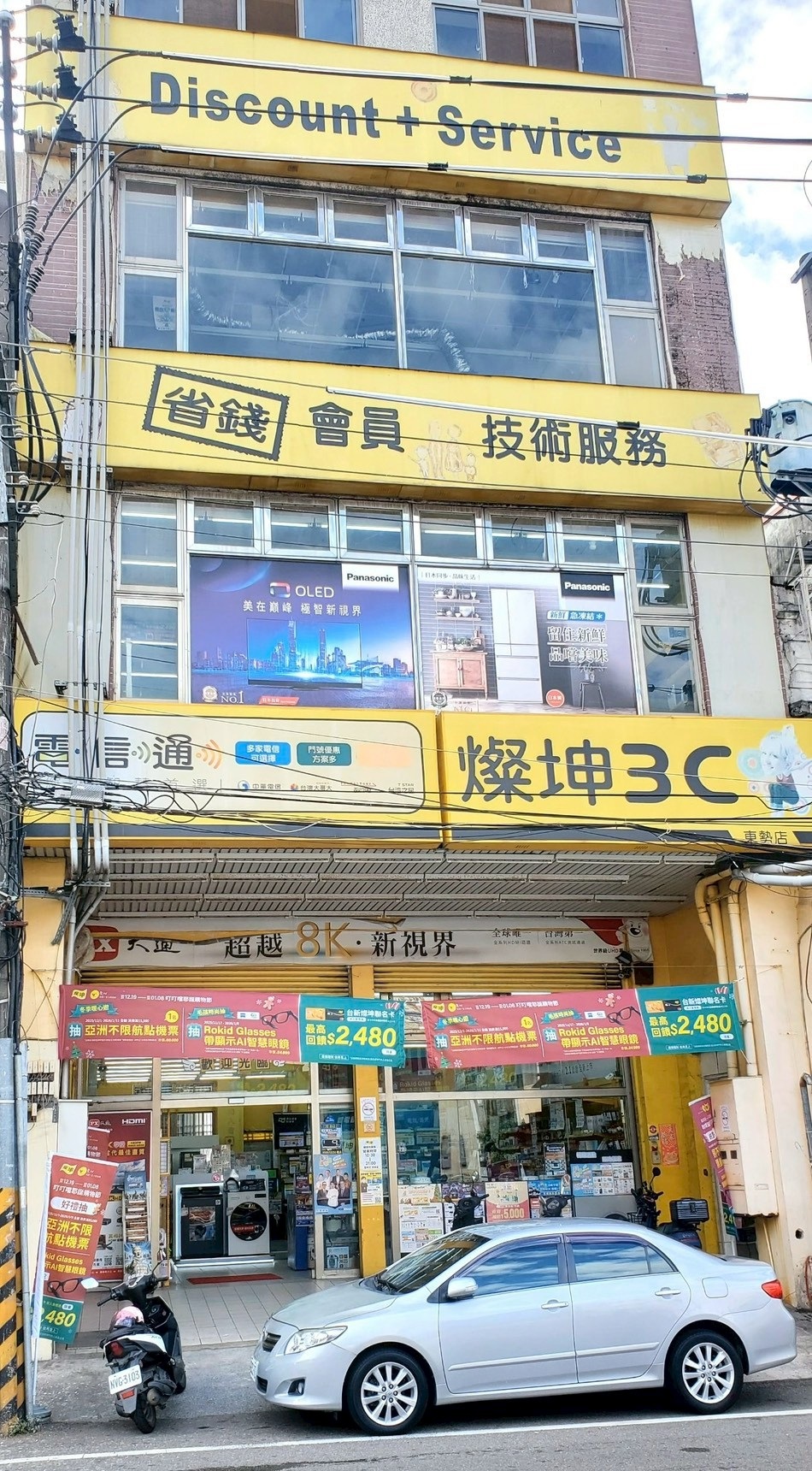 燦坤3C(東勢店)