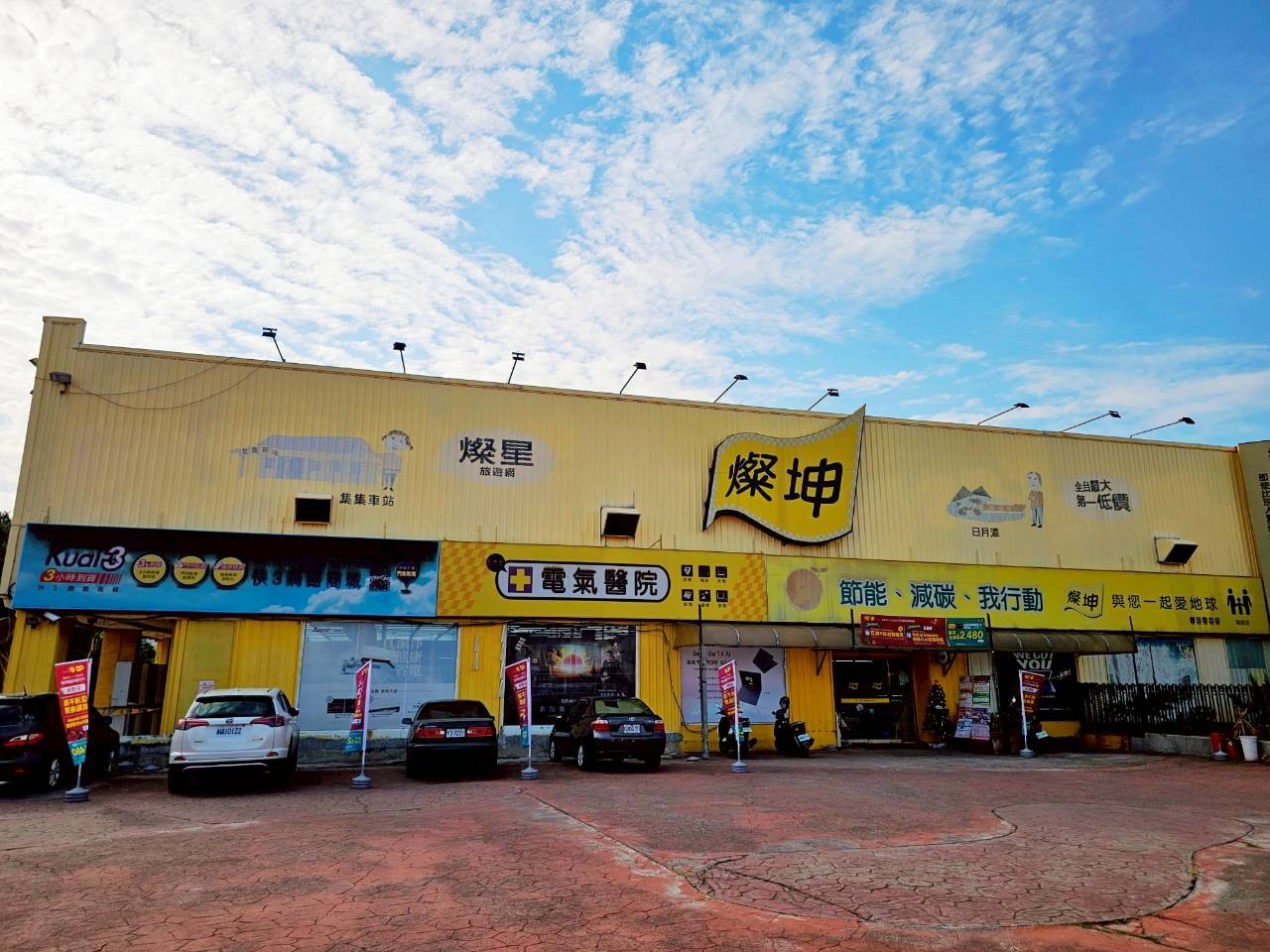 全館大型家電促銷9折起