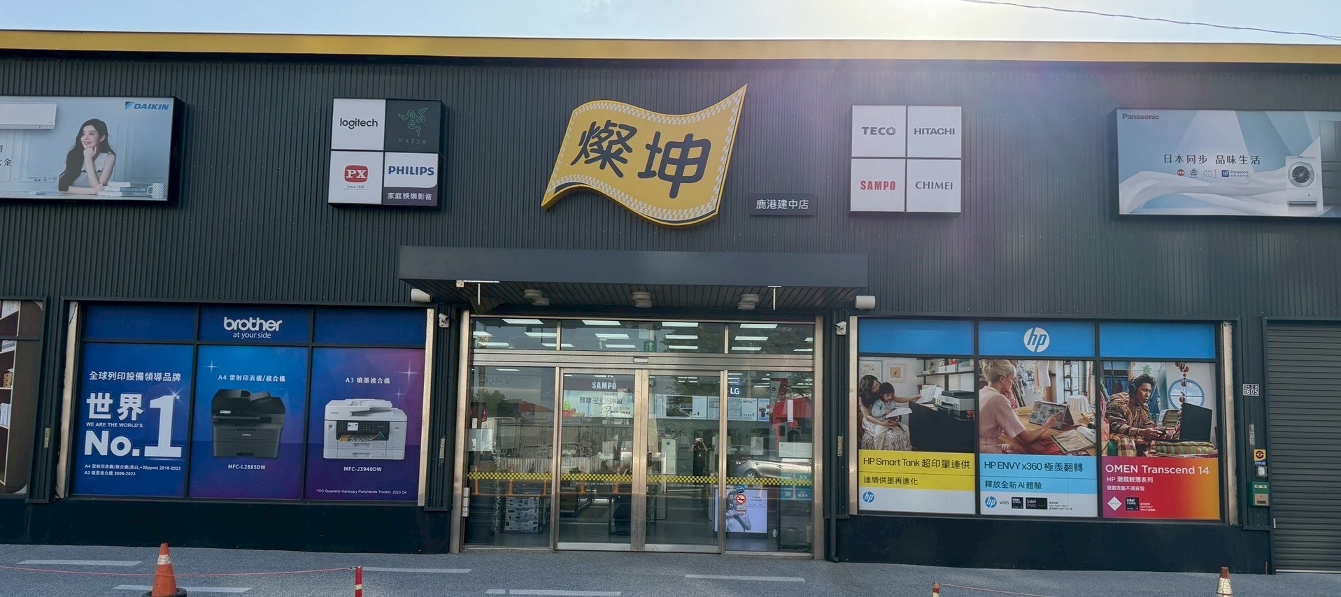 全館大型家電促銷9折起