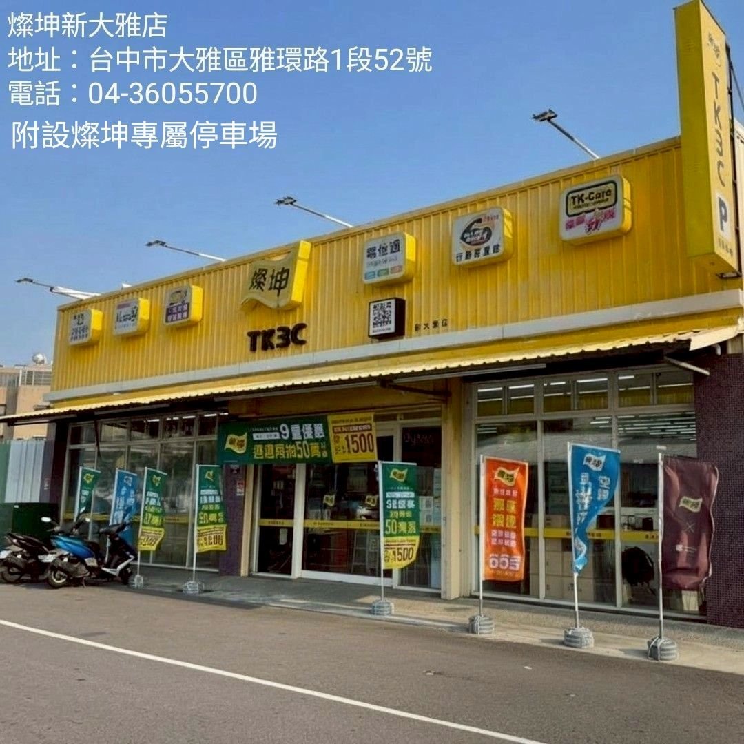 全館大型家電促銷9折起