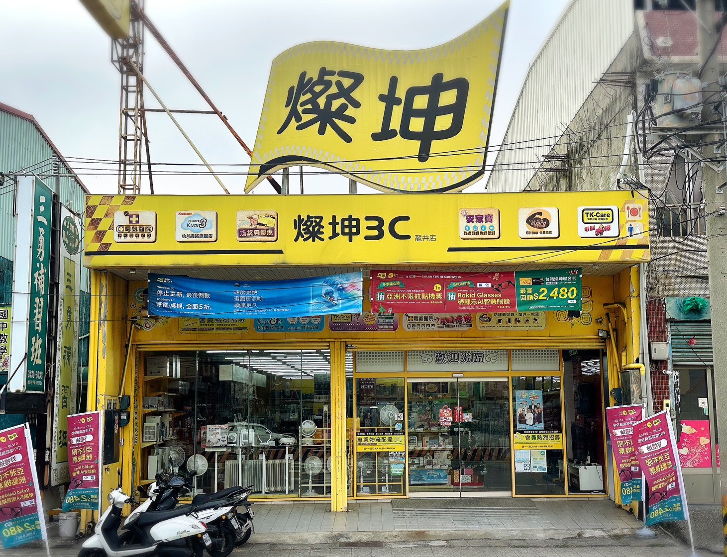 燦坤3C(龍井店)