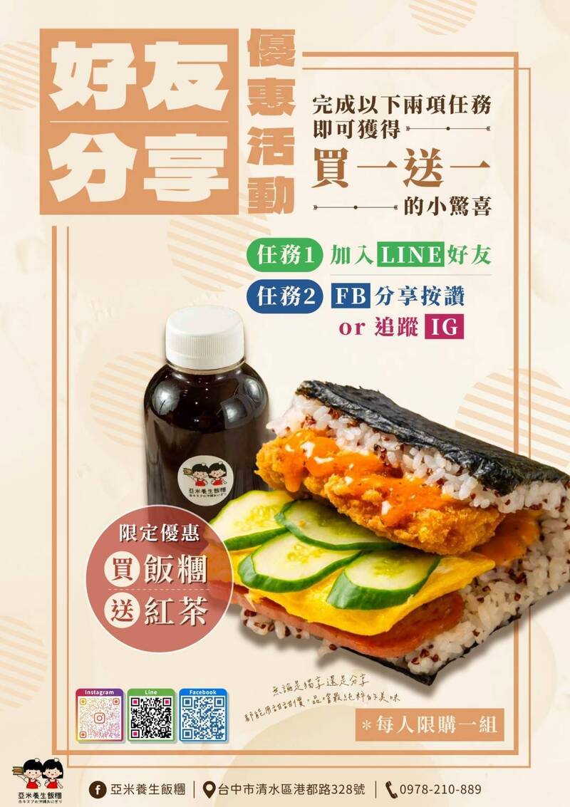 完成任務享優惠