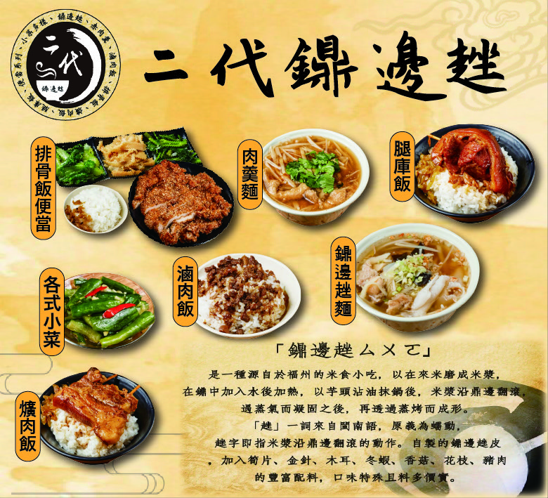 享消費滿額500元贈送小菜一份