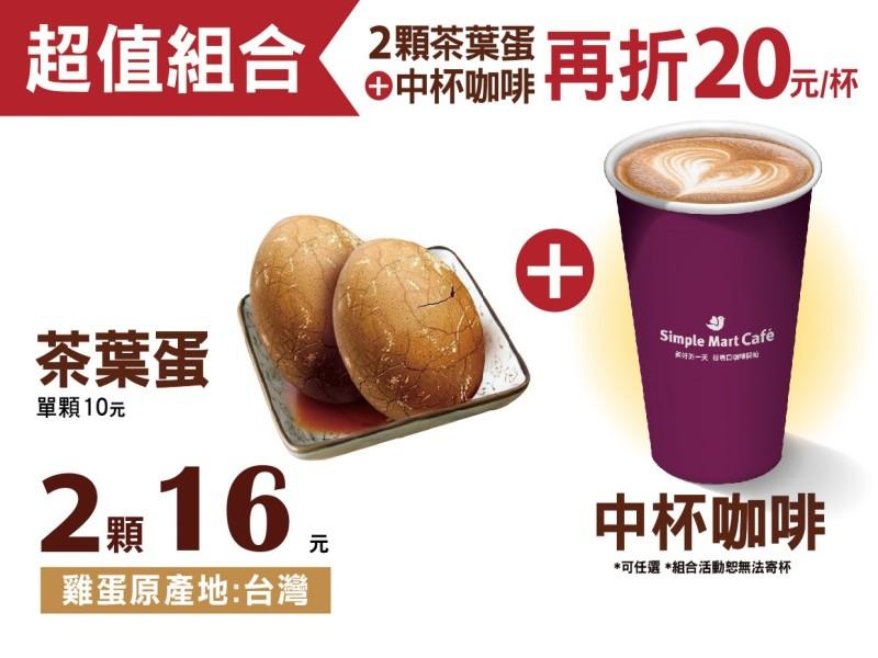 出示數位市民虛擬卡，鮮奶、調味乳促銷價再9折；單筆購買紅酒滿499現折50元
