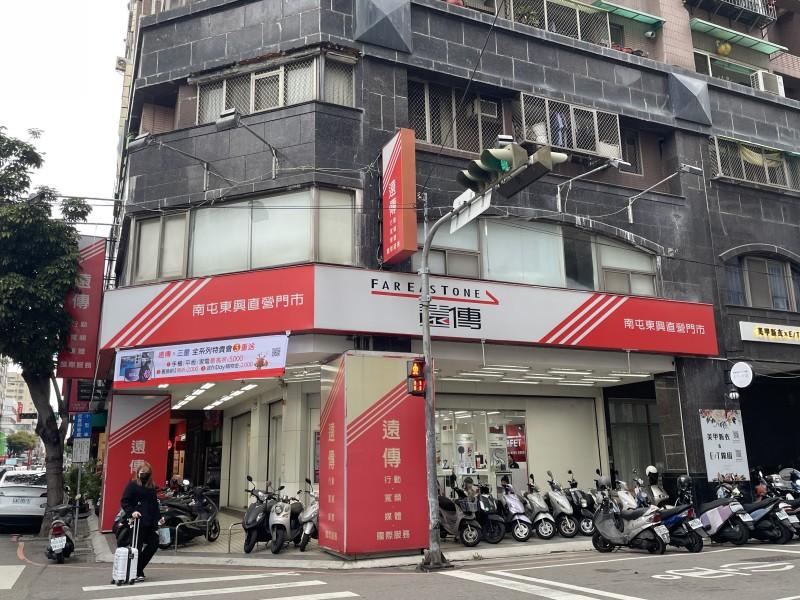 遠傳電信股份有限公司南屯東興門市
