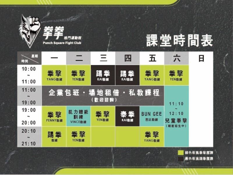 台中通團課超優惠方案