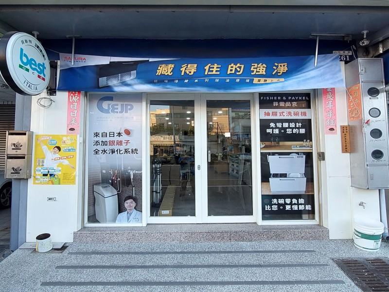 店內商品享九折優惠(濾材與耗材不算)