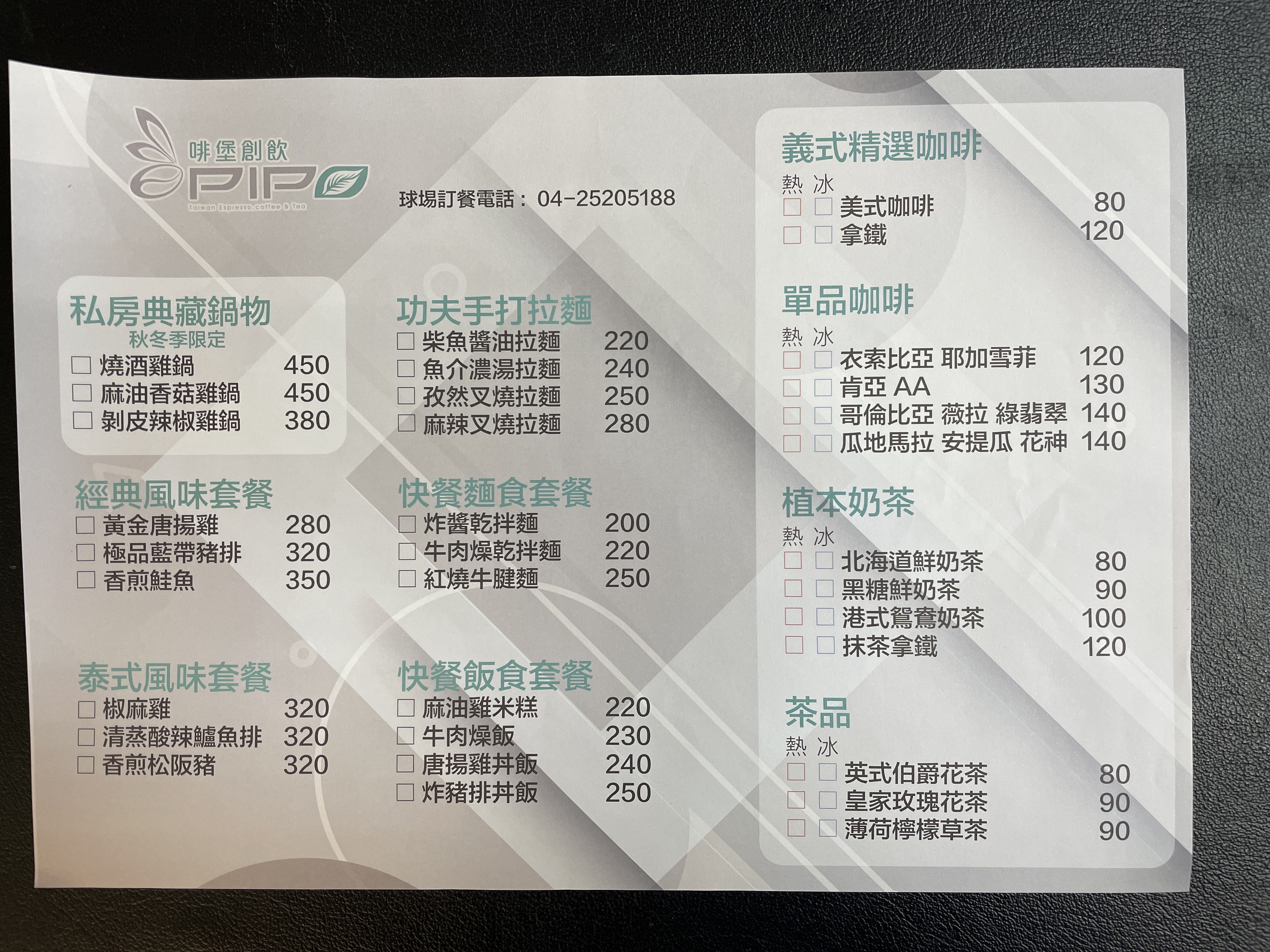 啡堡九甲林自然景觀咖啡廳