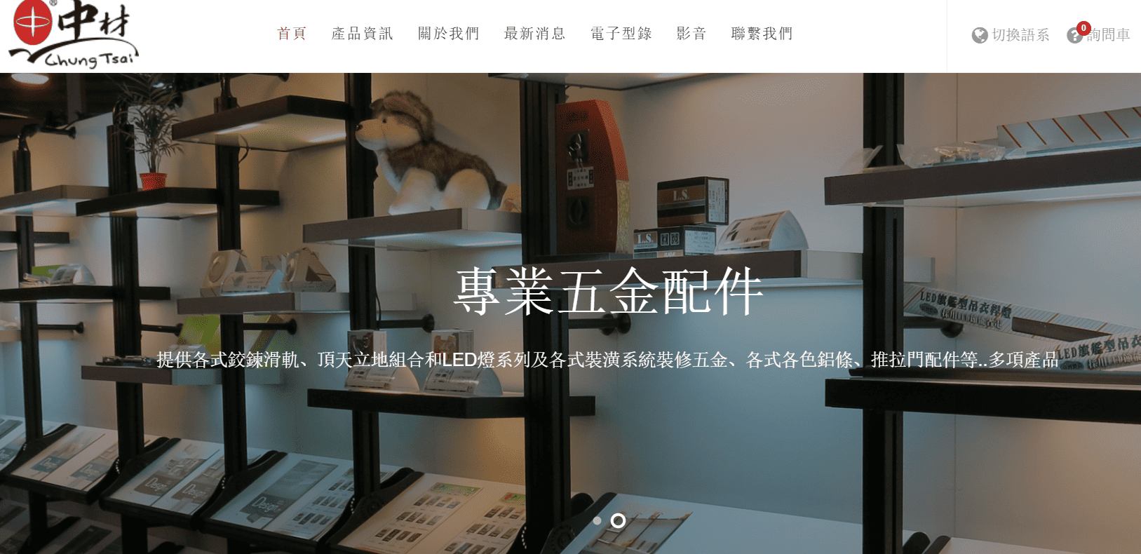 中材國際有限公司