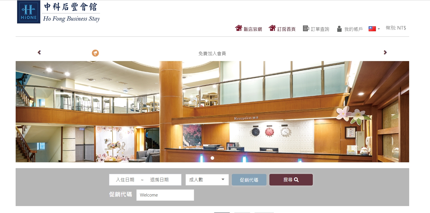 中科大飯店(后豐會館)