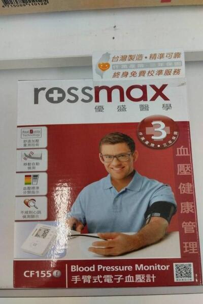 大里安德健保藥局