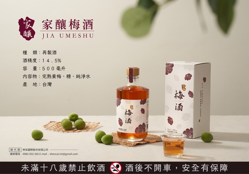 神采國際酒業