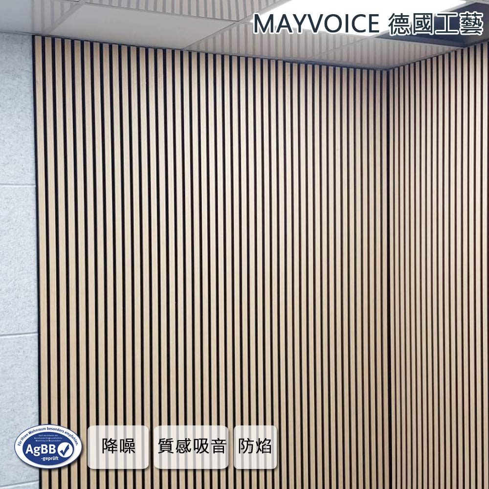 Mayvoice美聲隔音工程