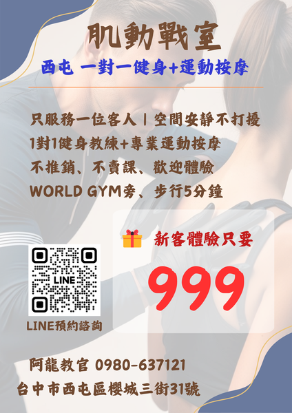 肌動戰室