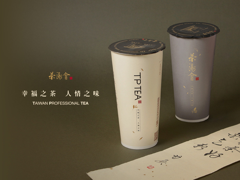 茶湯會 (嘉義仁愛店)