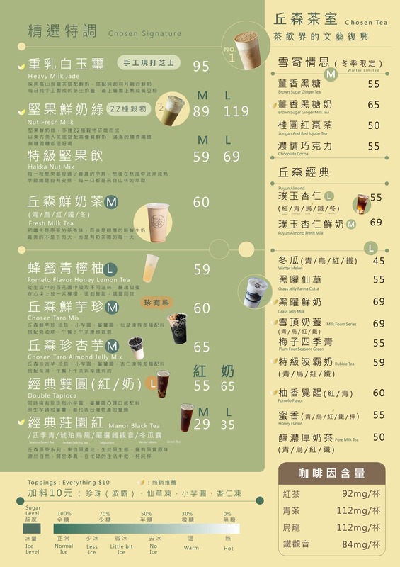 來店購買飲品 享每杯折價5元