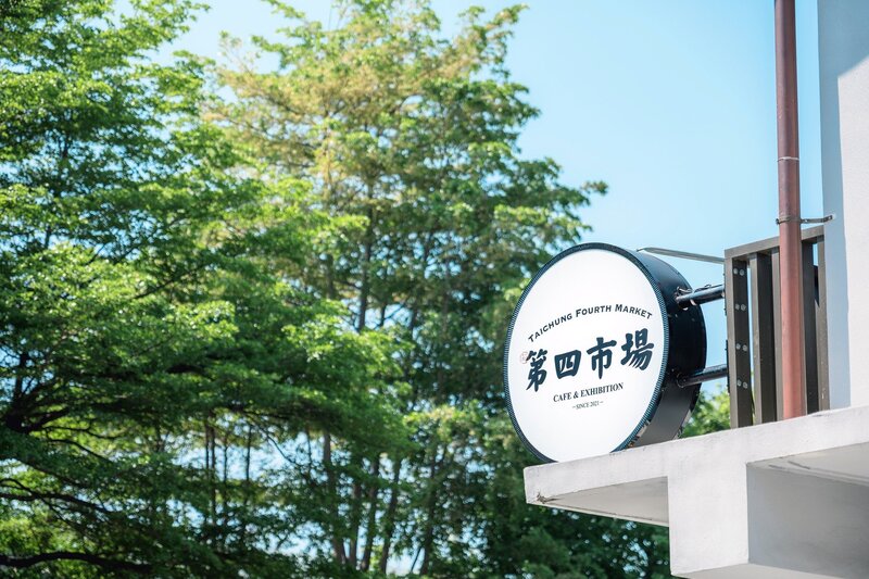第四市場