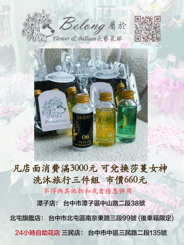 滿3000贈送50ml髮品旅行組