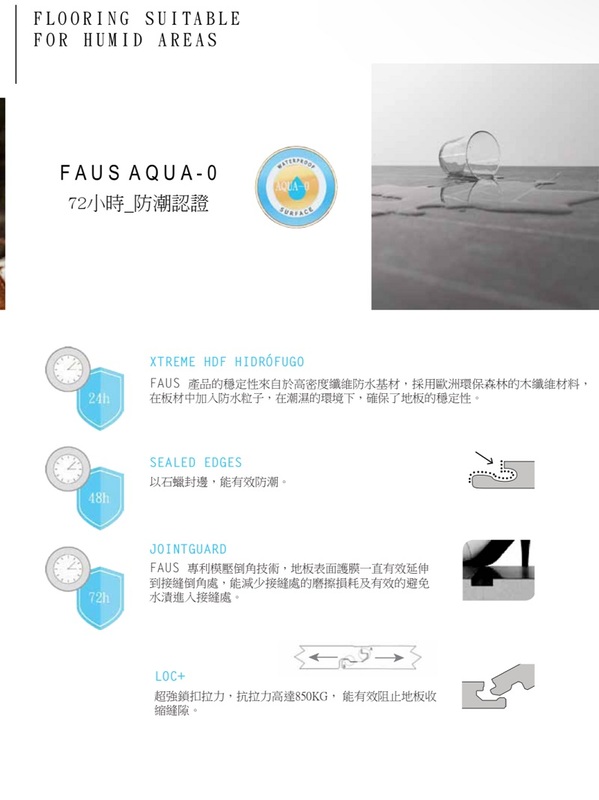 購買足量地板滿坪數送全聯禮券