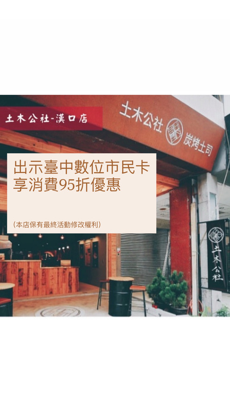 享有消費金額 95 折優待
