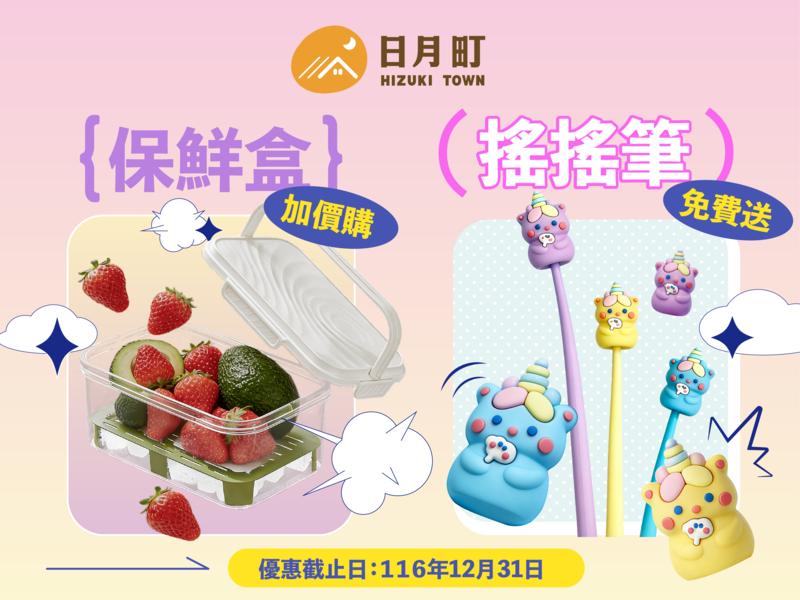 日月町複合式商場